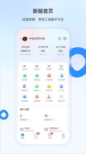 豆子生活商家app