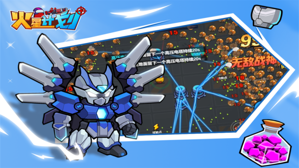 火星计划手机版