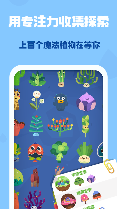 专注植物安卓版