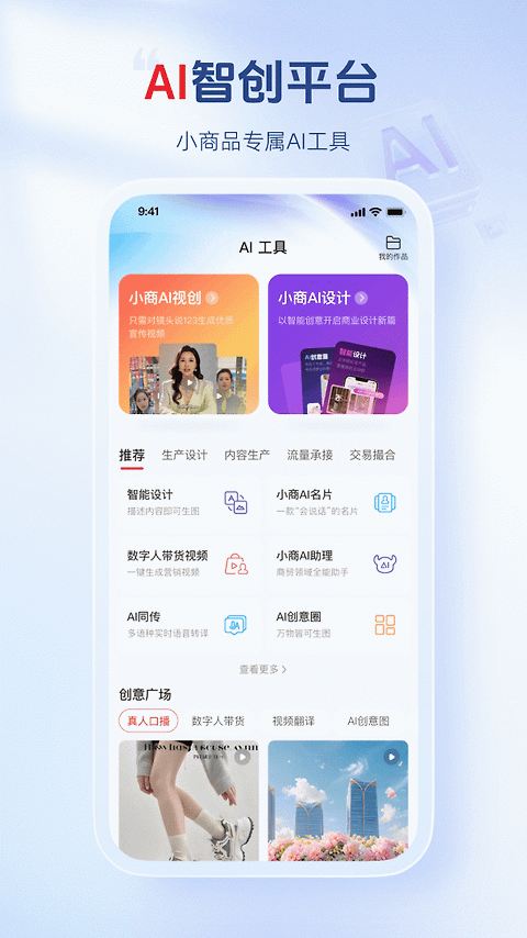 小商品城app