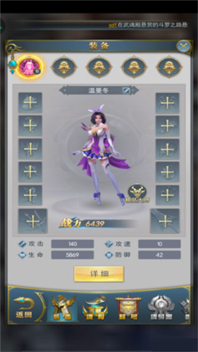 斗罗大陆华为版