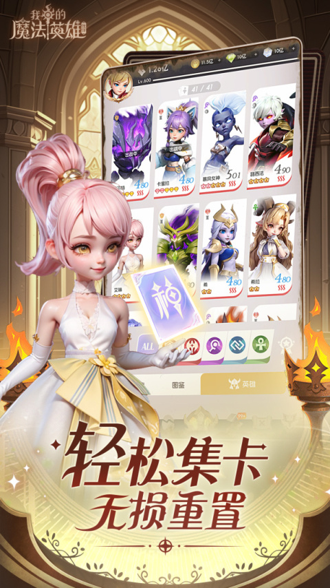 我的魔法英雄伙伴手游