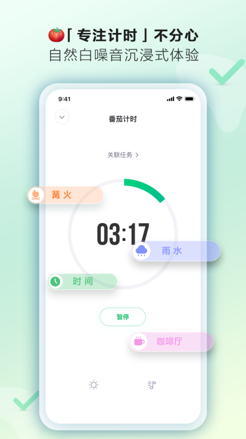 印象时间app