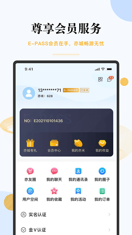 尚亦城app