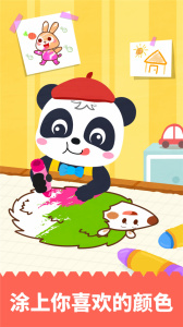 宝宝绘画书游戏