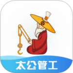太公管工app