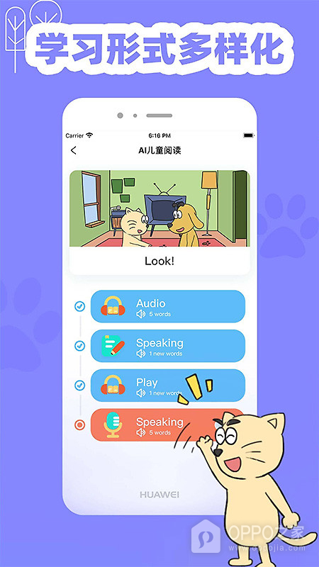 适趣英语app