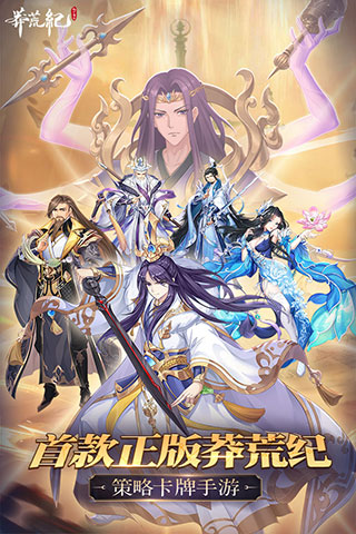 莽荒纪纪宁传奇最新版