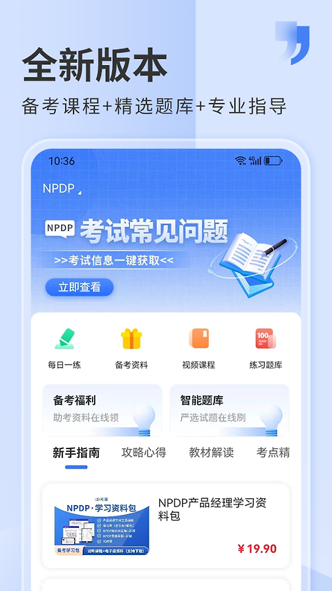 希赛网app