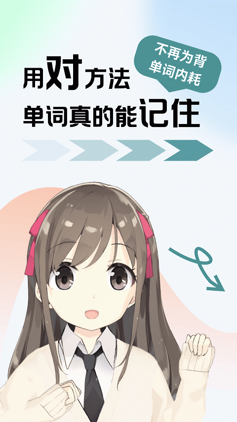 莱特俄语背单词app