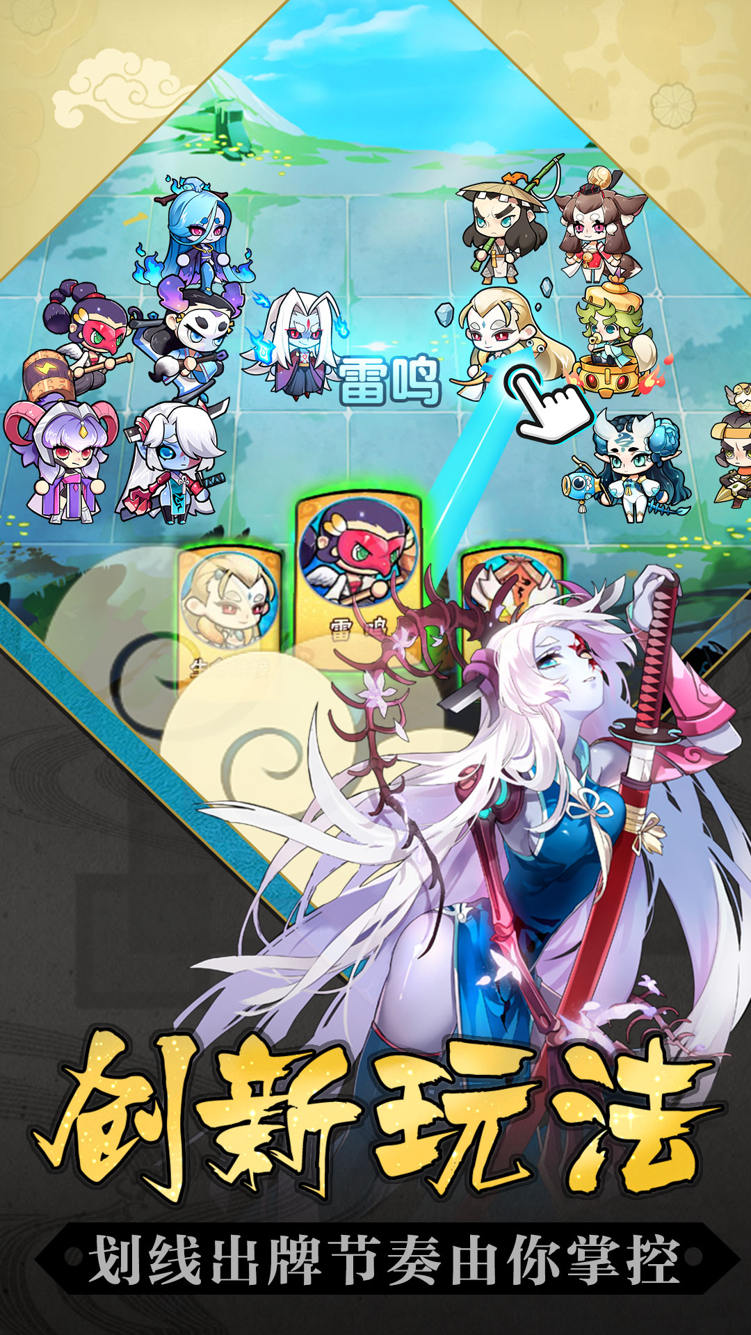 元气封神