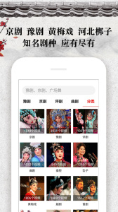戏曲大观园app