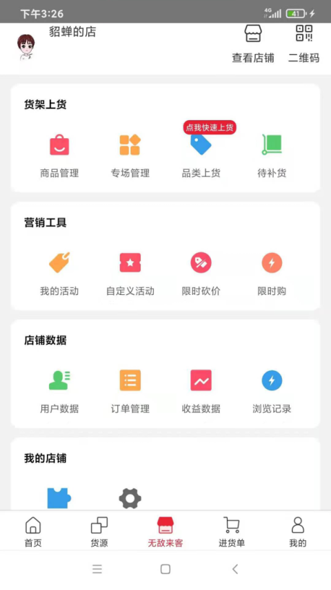 海带app