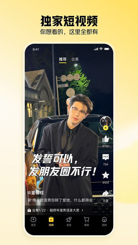 虎牙直播app