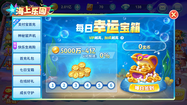 趣玩捕鱼高爆版