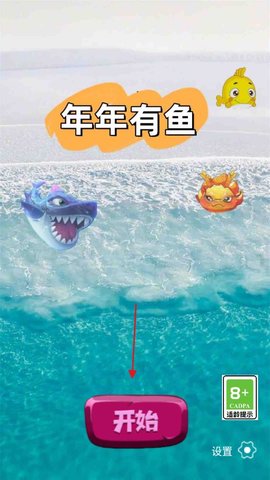 年年有鱼