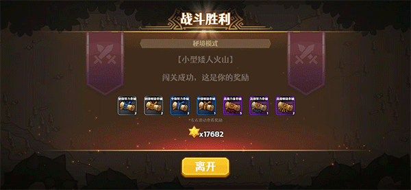 跑酷勇者小米版