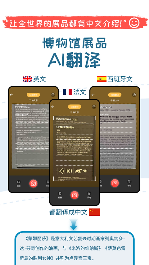 美景听听app