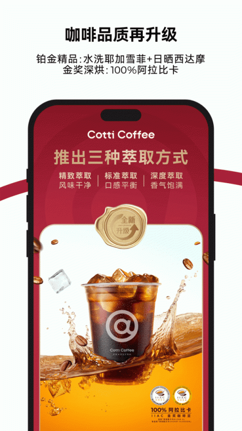 库迪咖啡app