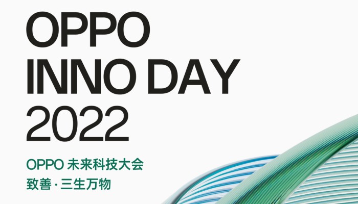 OPPO官宣：Find N2 / Flip 系列折叠旗舰将于12 月 15 日发布