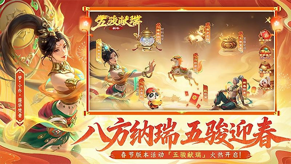 梦三国官方版