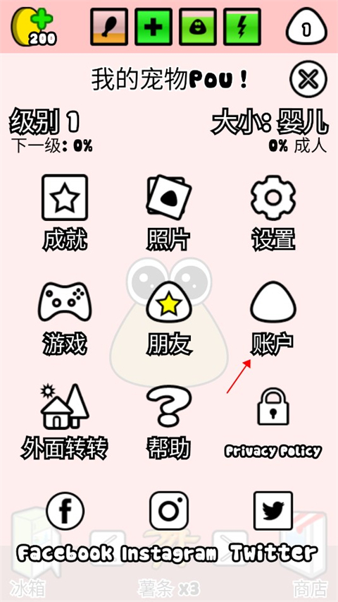 Pou