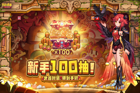 我的勇者腾讯版