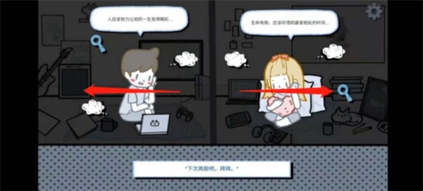 拣爱手游官方版