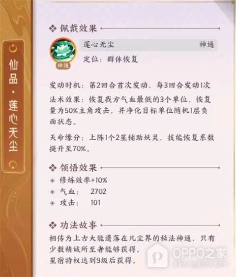 我的御剑日记vivo渠道服