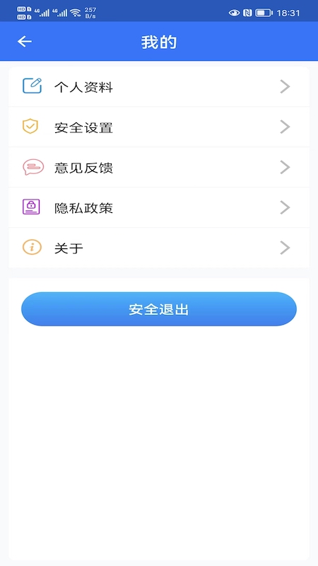智慧职教app