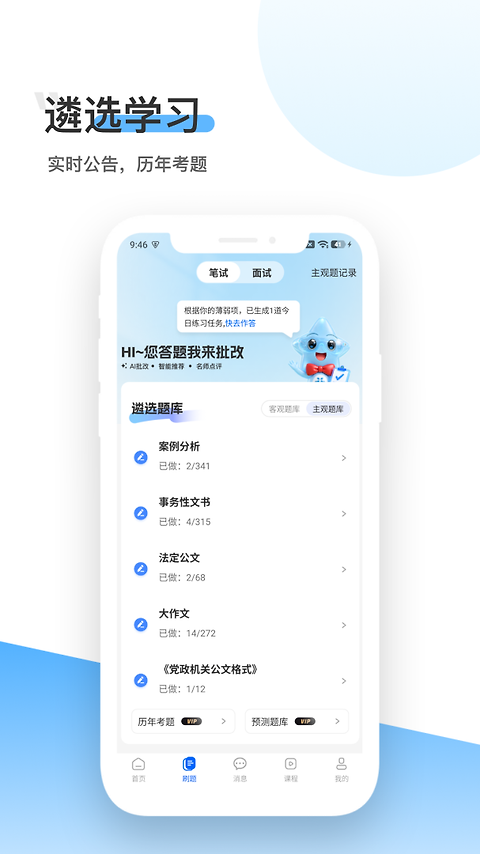北辰遴选app