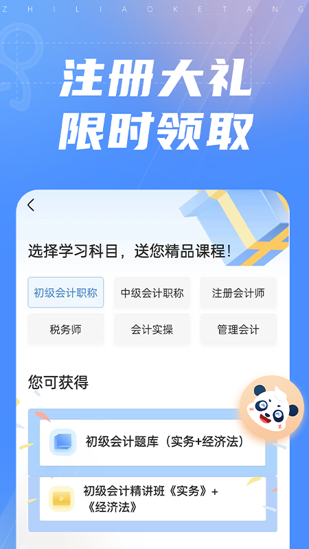 之了课堂app