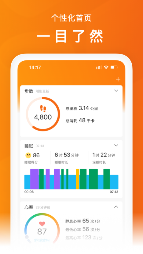 Zepp Lifeapp