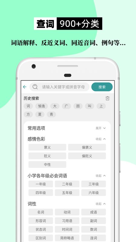 组词造句大全最新版