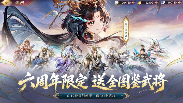 三国志幻想大陆B站版