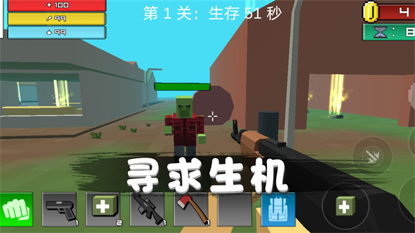 消灭僵尸最新版