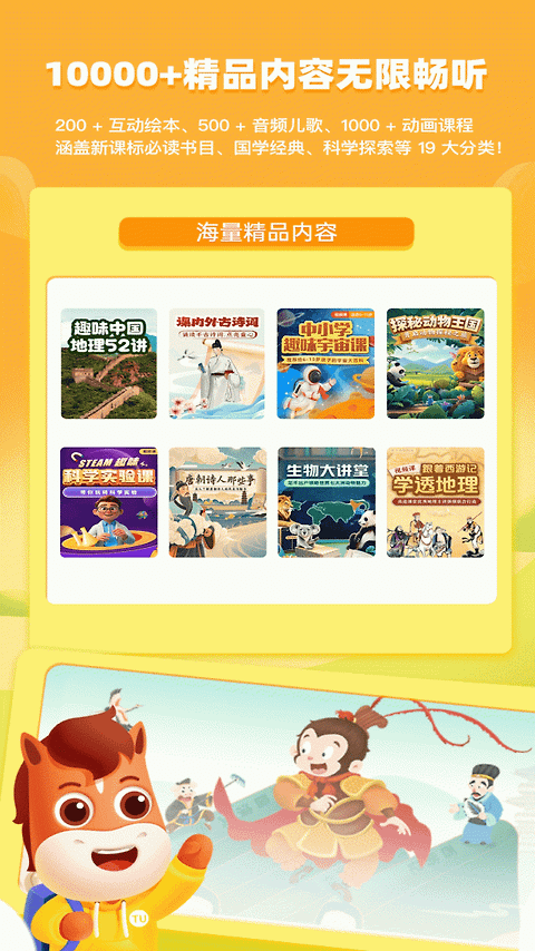 高途阅读app