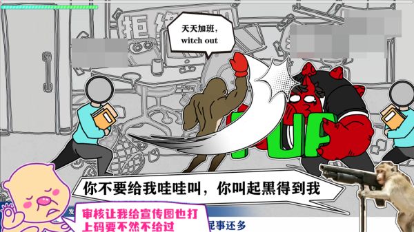 节奏比兜手机版