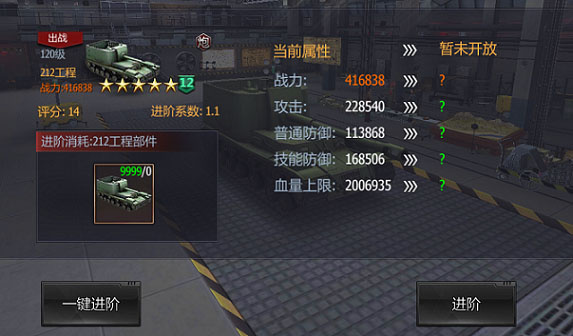 铁甲风暴小米版