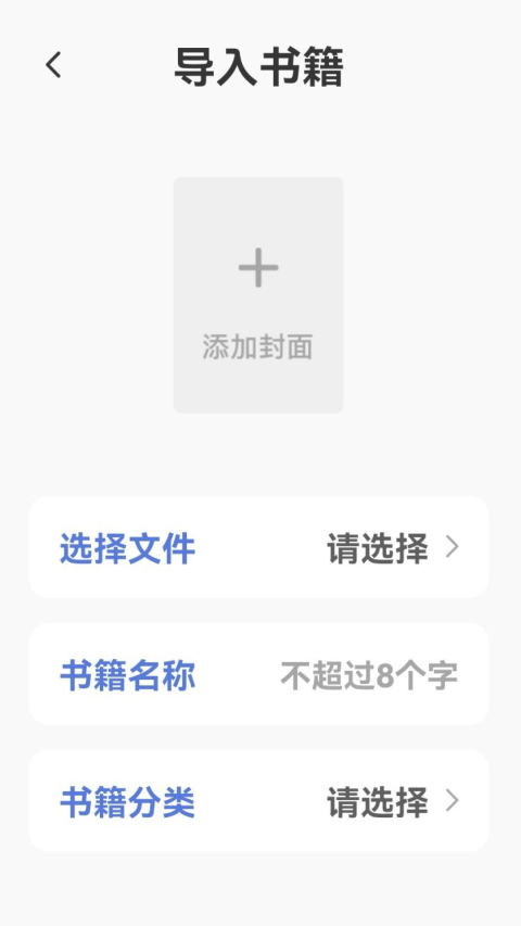 书芽小说app官方版