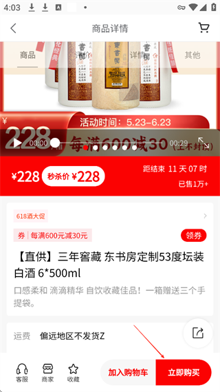 超级社区app