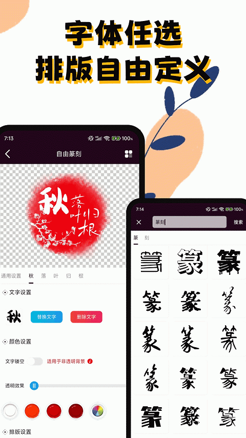 印章阁