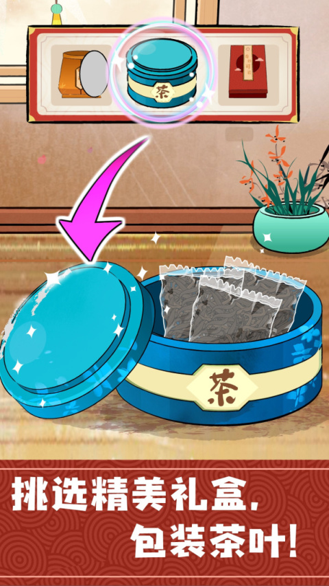 奇妙小茶园官方正版