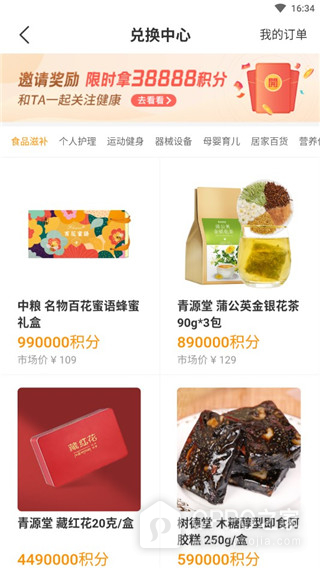 健康头条app