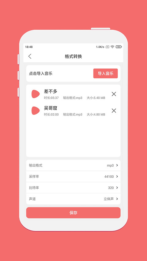 仟映音乐剪辑app
