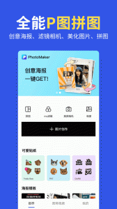 图片制作拼图app