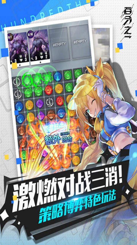 百分之一手游最新版