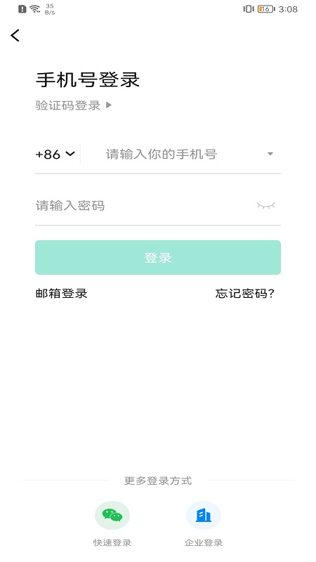 亿联会议app