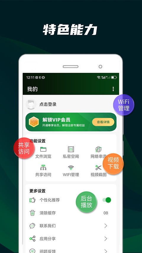 快码万能播放器app