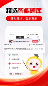 自考笔果题库app